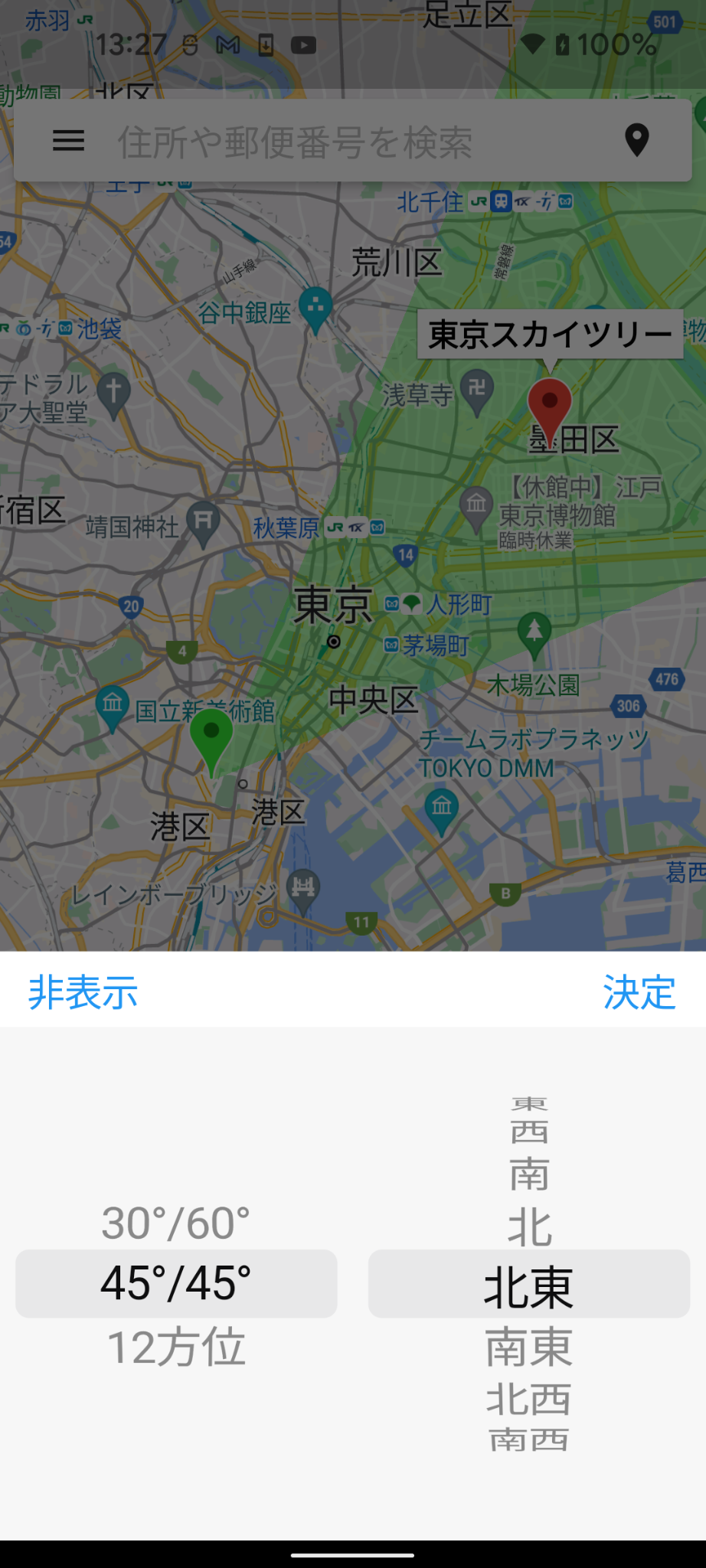 Azimuth Map for Android Screenshot 2
