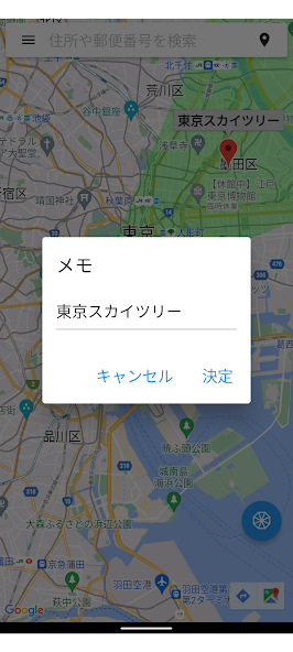 Azimuth Map for Android Screenshot 3